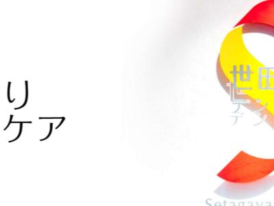 トップ画像